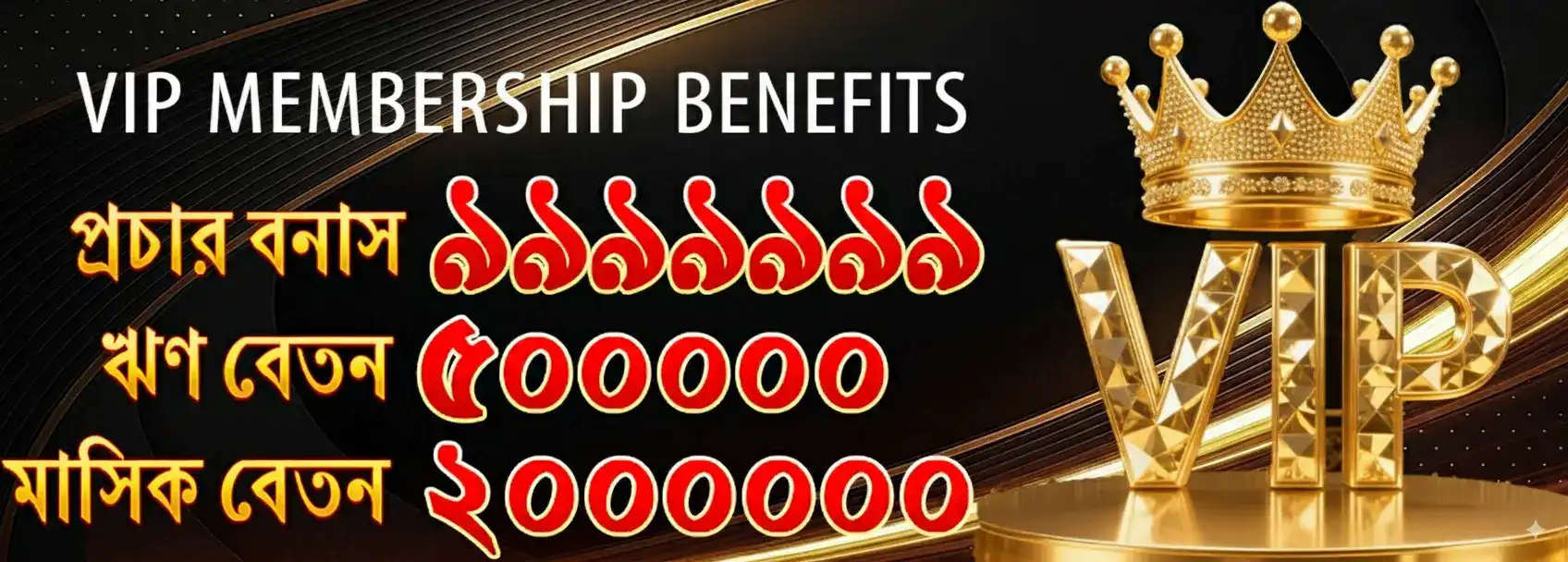 A grand banner for 1111bet showcasing VIP MEMBERSHIP BENEFITS with a golden crown and VIP text, detailing large promotion bonuses and significant monthly payouts for elite members.